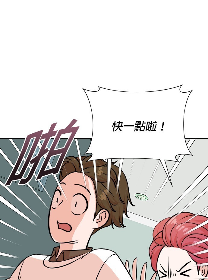 🍲重生制作人 第76话 第20页