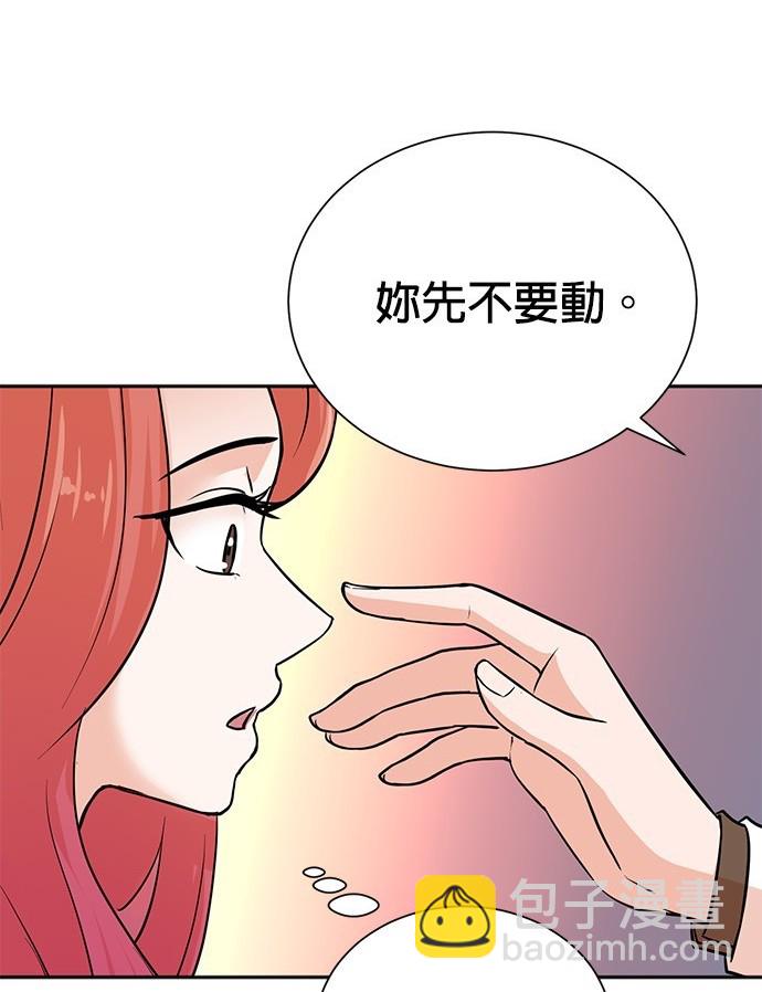🍲重生制作人 第76话 第3页
