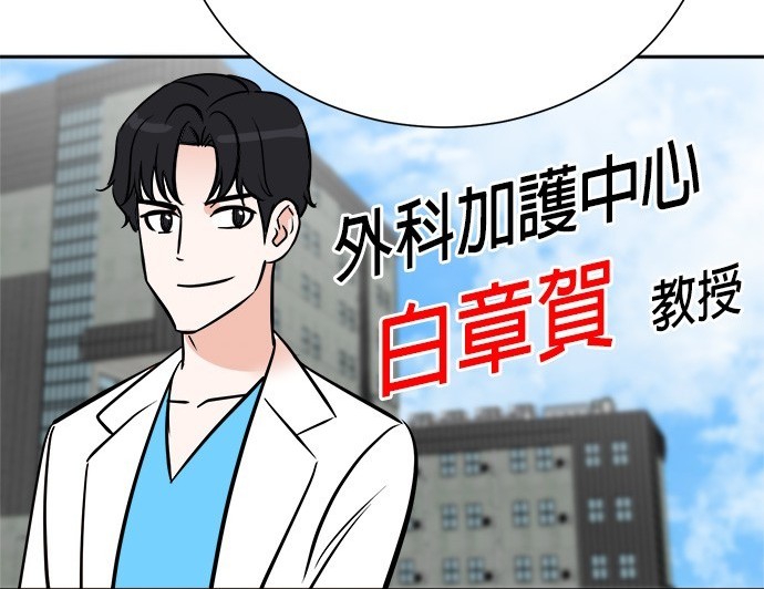 🍲重生制作人 第76话 第30页