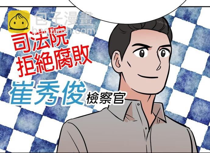 🍲重生制作人 第76话 第33页
