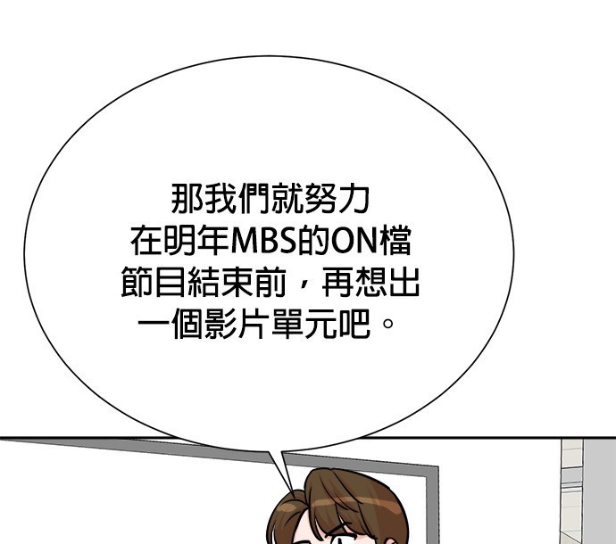 🍲重生制作人 第76话 第35页