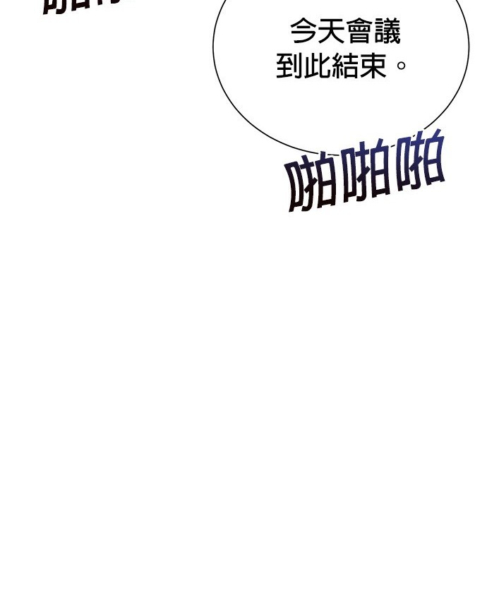 🍲重生制作人 第76话 第37页