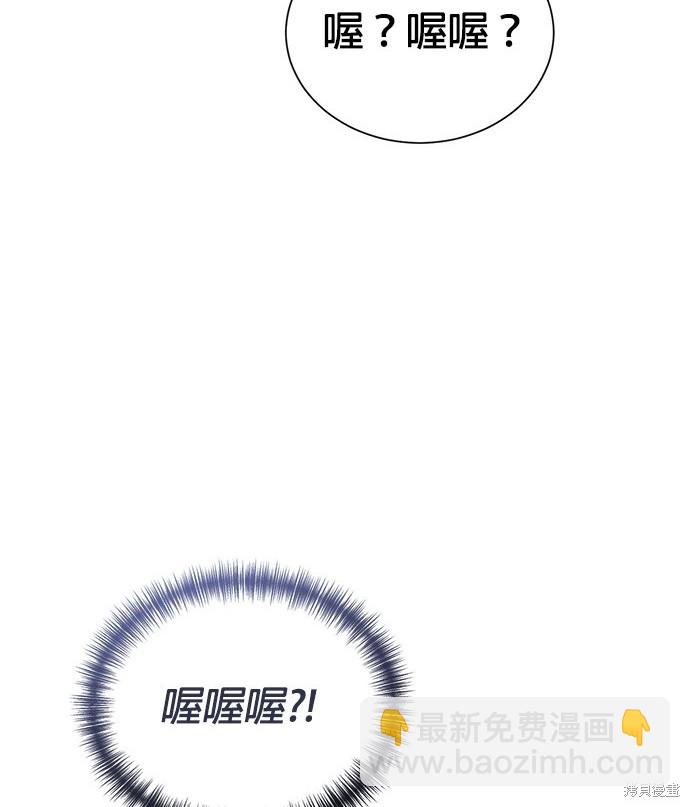 🍲重生制作人 第76话 第4页