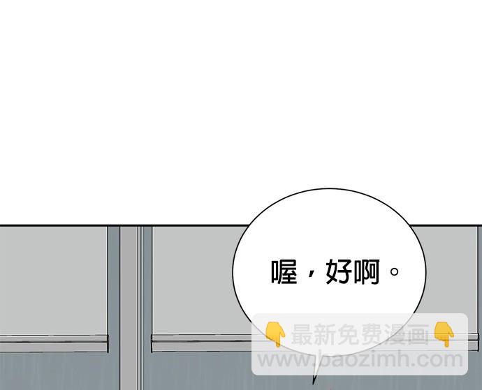 🍲重生制作人 第76话 第40页