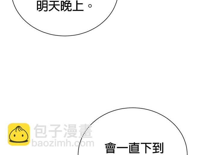 🍲重生制作人 第76话 第43页