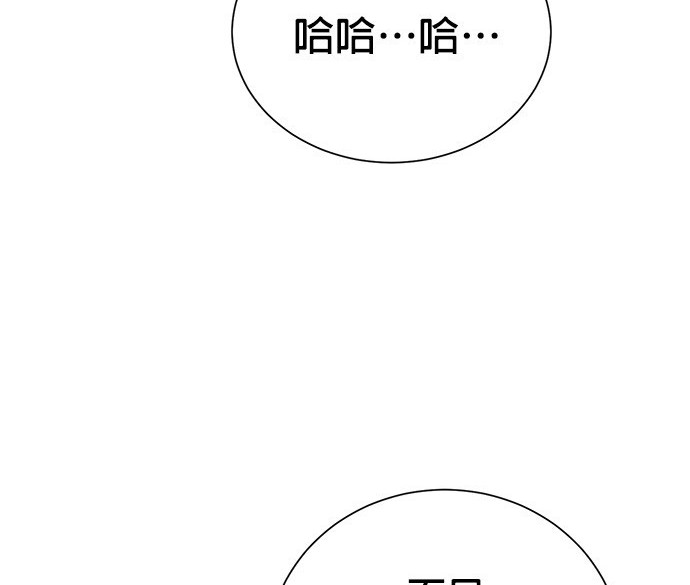 🍲重生制作人 第76话 第47页