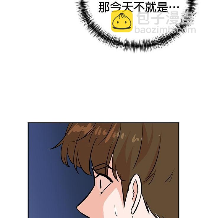 🍲重生制作人 第76话 第49页