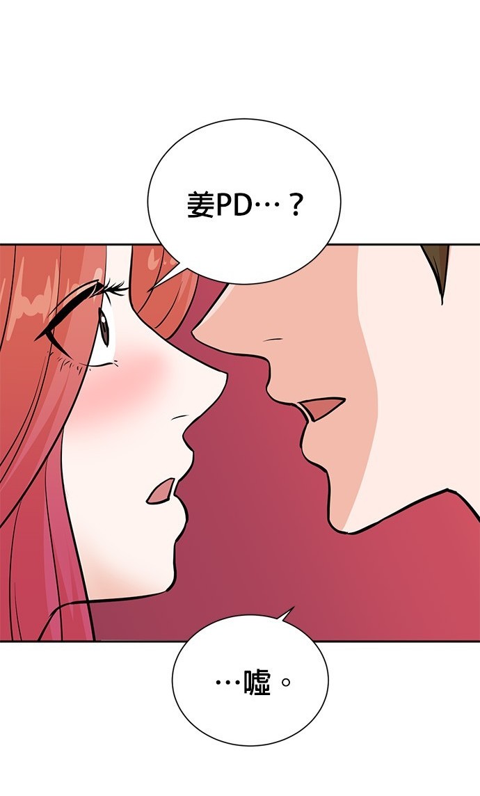🍲重生制作人 第76话 第8页