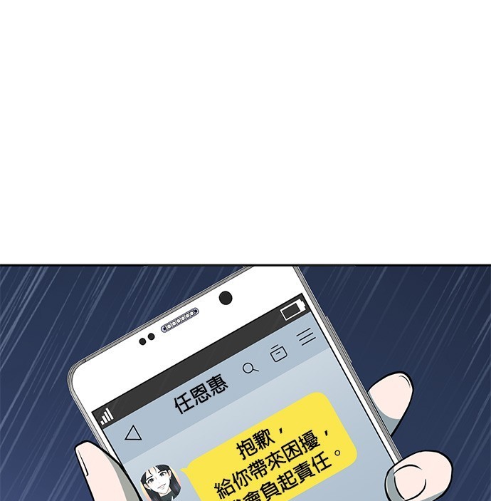 🍲重生制作人 第78话 第1页