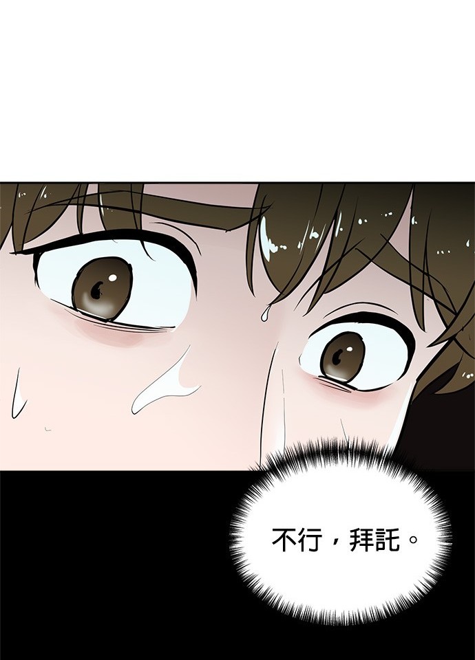 🍲重生制作人 第78话 第13页