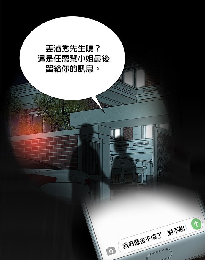 🍲重生制作人 第78话 第14页