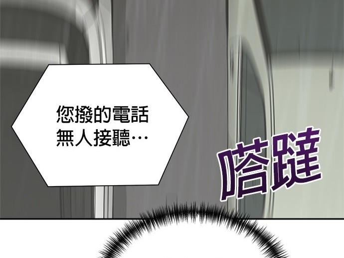 🍲重生制作人 第78话 第17页