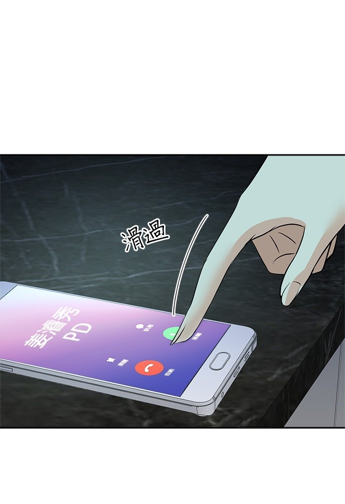 🍲重生制作人 第78话 第19页
