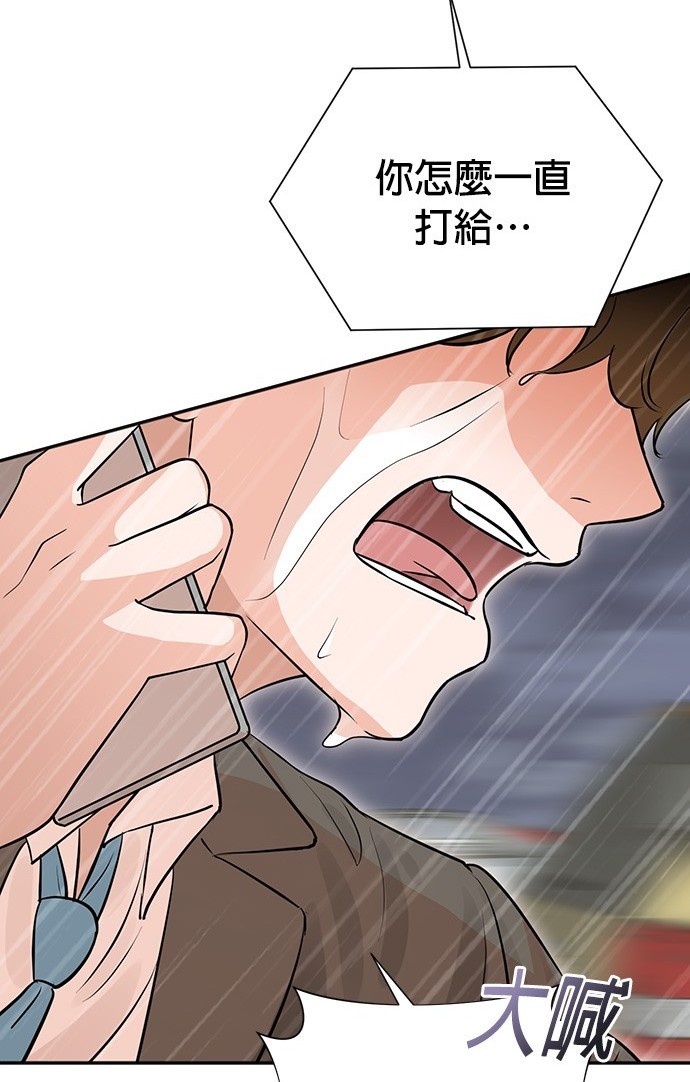 🍲重生制作人 第78话 第23页