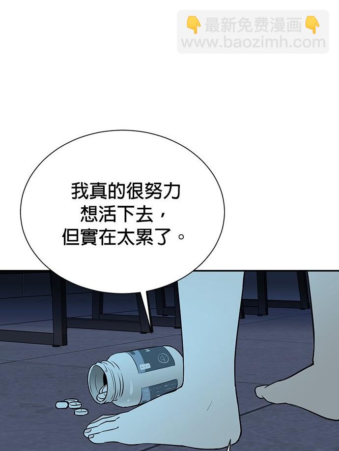 🍲重生制作人 第78话 第29页