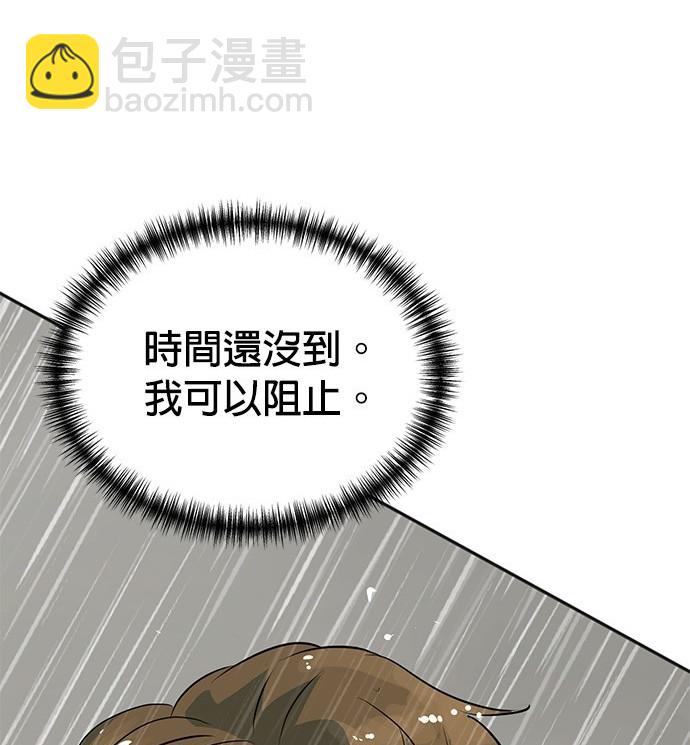🍲重生制作人 第78话 第3页