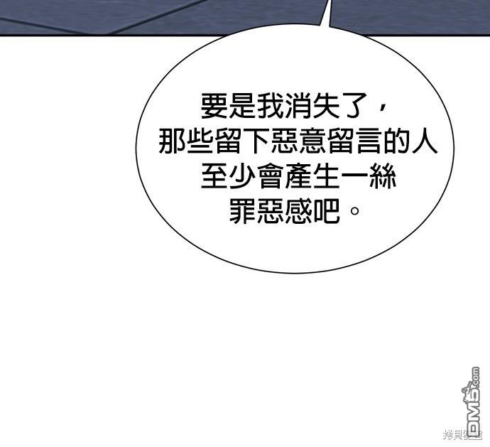 🍲重生制作人 第78话 第30页