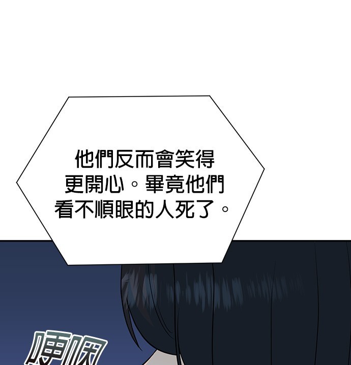 🍲重生制作人 第78话 第31页