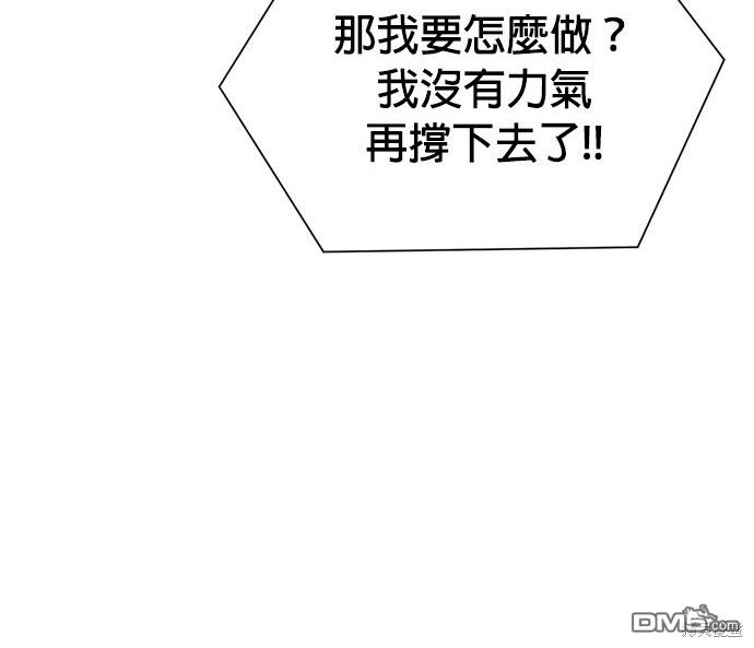 🍲重生制作人 第78话 第35页