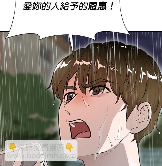 🍲重生制作人 第78话 第42页