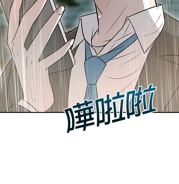 🍲重生制作人 第78话 第43页