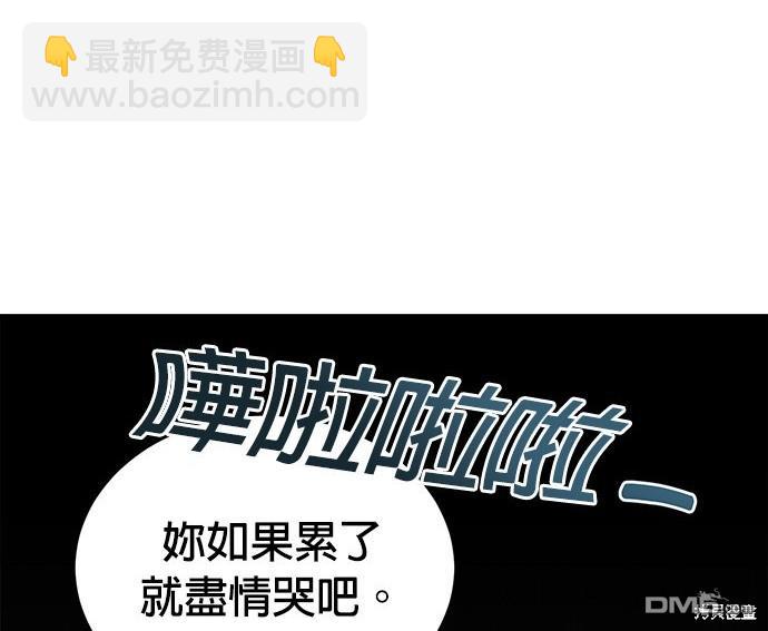 🍲重生制作人 第78话 第45页