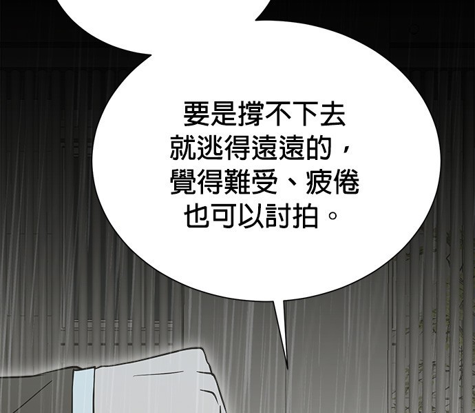 🍲重生制作人 第78话 第46页