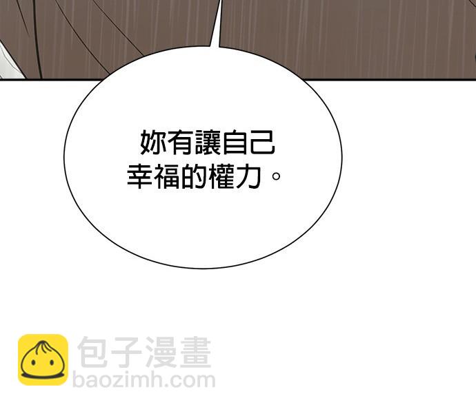 🍲重生制作人 第78话 第48页