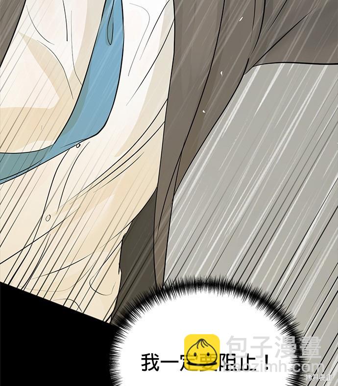 🍲重生制作人 第78话 第5页