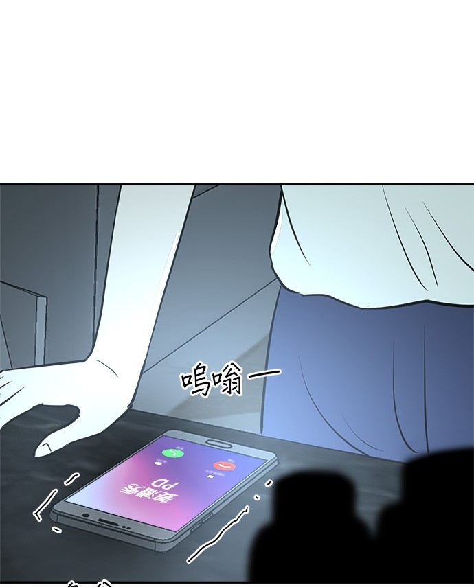 🍲重生制作人 第78话 第9页