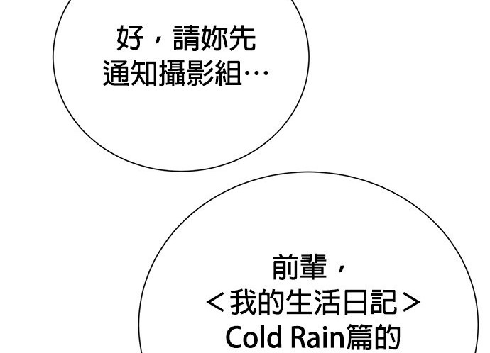 🍲重生制作人 第80话 第20页