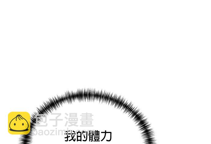 🍲重生制作人 第80话 第27页