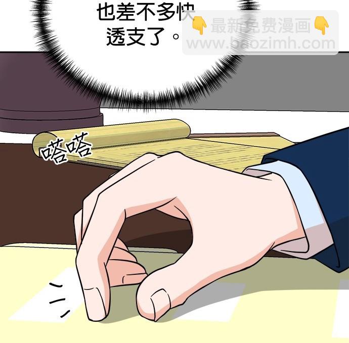 🍲重生制作人 第80话 第28页