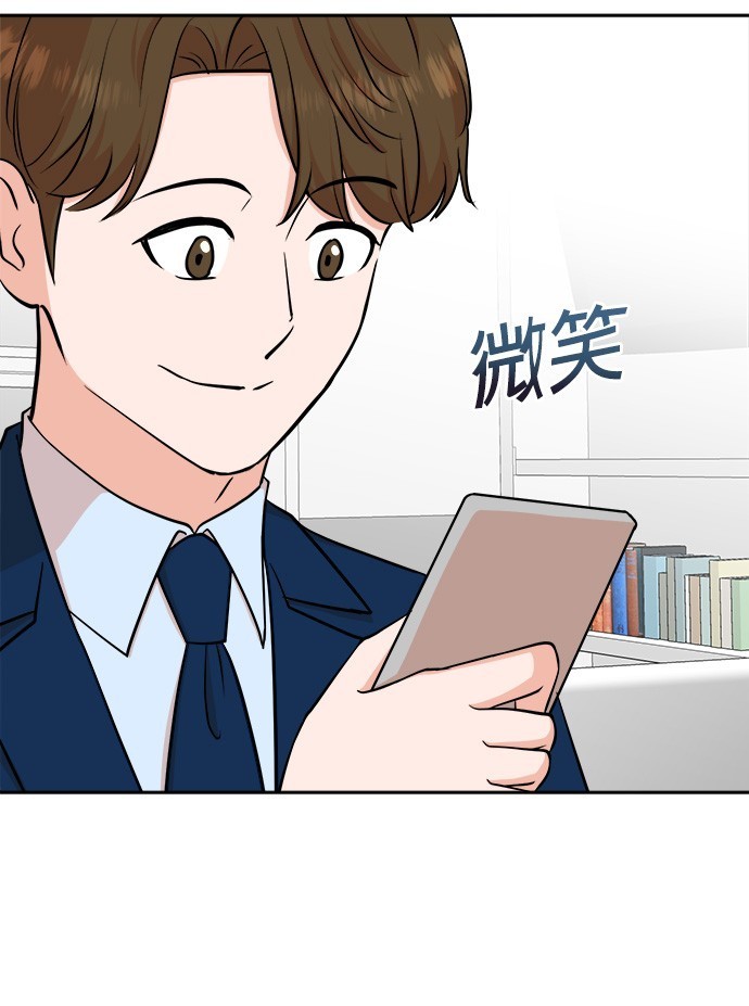 🍲重生制作人 第80话 第32页