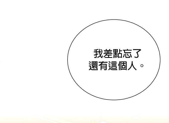 🍲重生制作人 第80话 第33页
