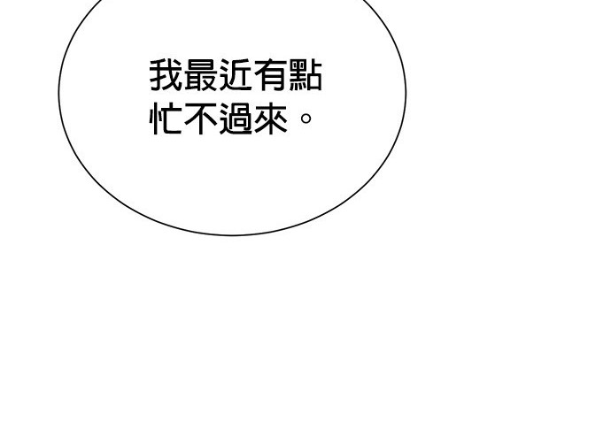 🍲重生制作人 第80话 第39页