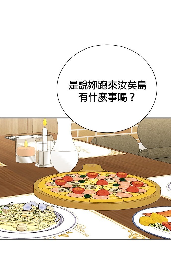 🍲重生制作人 第80话 第40页