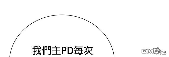 🍲重生制作人 第80话 第41页