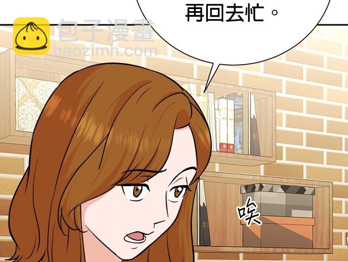 🍲重生制作人 第80话 第43页