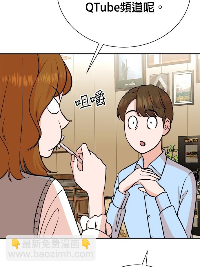 🍲重生制作人 第80话 第46页