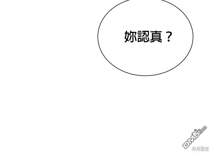 🍲重生制作人 第80话 第47页