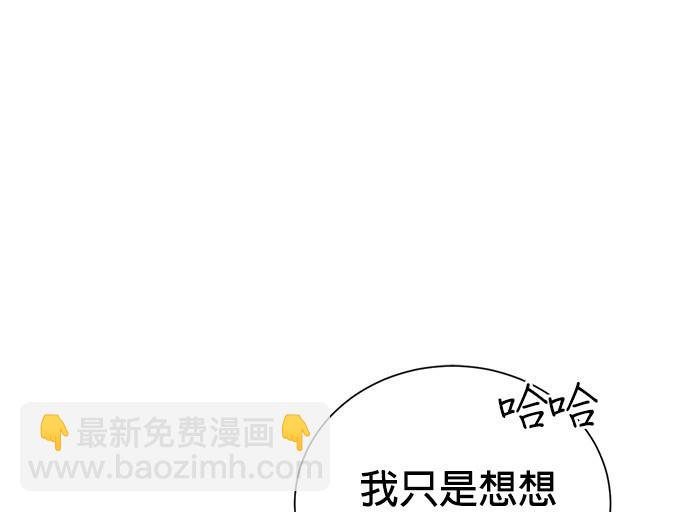 🍲重生制作人 第80话 第48页