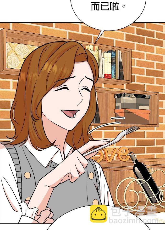 🍲重生制作人 第80话 第49页