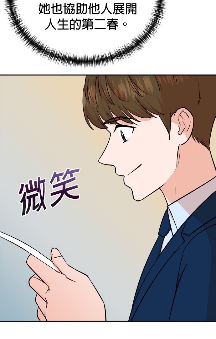 🍲重生制作人 第80话 第9页