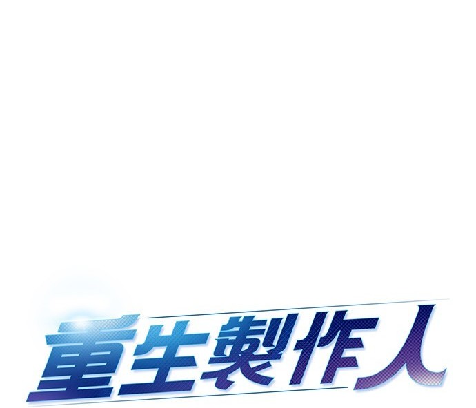 🍲重生制作人 第82话 第13页