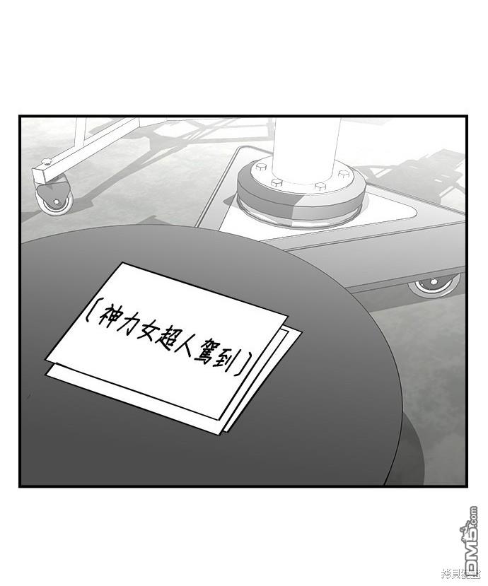 🍲重生制作人 第82话 第15页