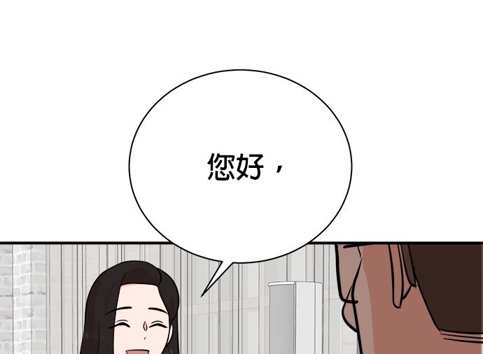 🍲重生制作人 第82话 第16页