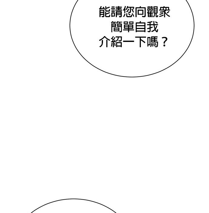 🍲重生制作人 第82话 第18页