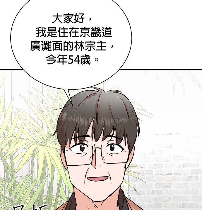 🍲重生制作人 第82话 第19页