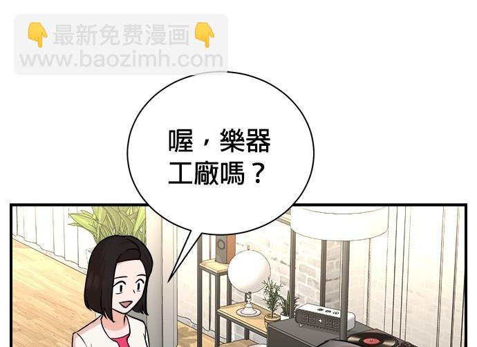 🍲重生制作人 第82话 第22页